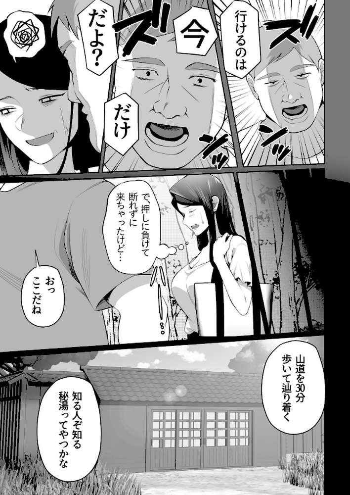 お前の母ちゃんすげェ良かったよ。（白抜き） （3）【壺ぬま】 (p8)