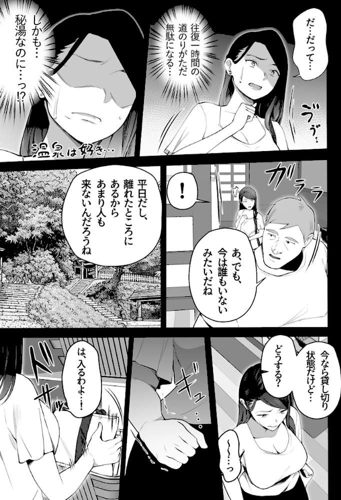 お前の母ちゃんすげェ良かったよ。（白抜き） （3）【壺ぬま】 (p10)