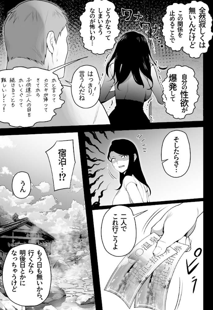 お前の母ちゃんすげェ良かったよ。(棒抜き) (3)【壺ぬま】 (p6)