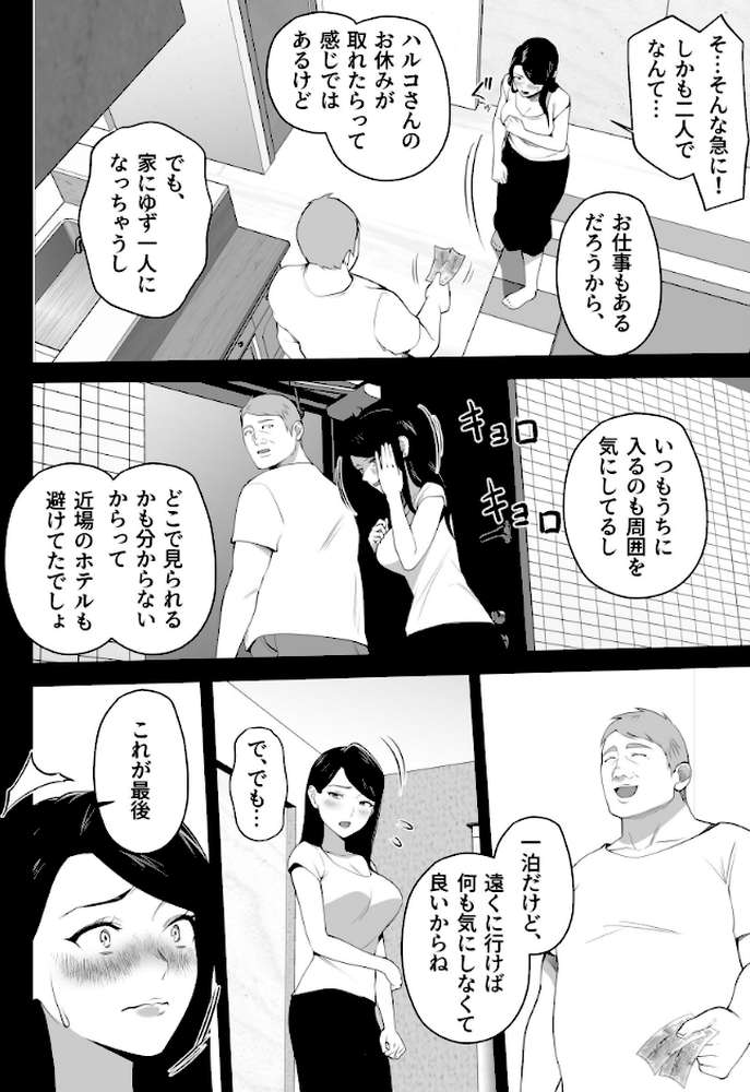 お前の母ちゃんすげェ良かったよ。(棒抜き) (3)【壺ぬま】 (p7)