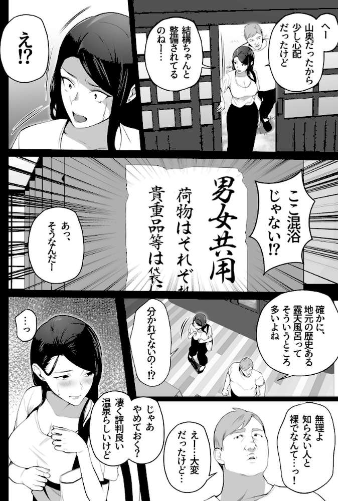 お前の母ちゃんすげェ良かったよ。(棒抜き) (3)【壺ぬま】 (p9)
