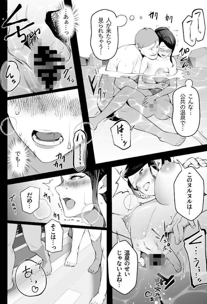 お前の母ちゃんすげェ良かったよ。(棒抜き) (3)【壺ぬま】 (p13)