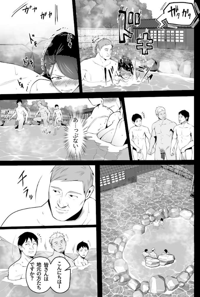 お前の母ちゃんすげェ良かったよ。(棒抜き) (3)【壺ぬま】 (p14)