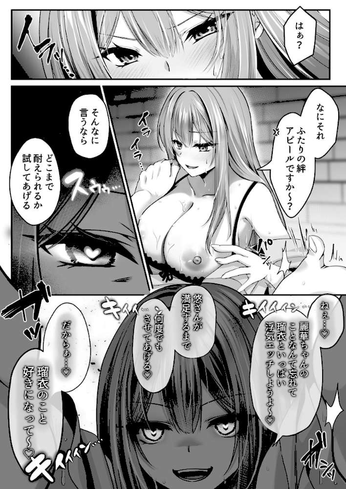 セックスレベリング 3 〜魅了スキルでNTRを仕掛けてきたグラビアアイドルにガチ惚れされて溺愛JKと一緒にハーレム3Pする話〜【エルトリア くまっこ ベルム アーチ】 (p4)