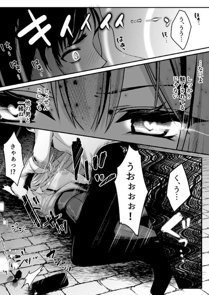 セックスレベリング 3 〜魅了スキルでNTRを仕掛けてきたグラビアアイドルにガチ惚れされて溺愛JKと一緒にハーレム3Pする話〜【エルトリア くまっこ ベルム アーチ】 (p5)