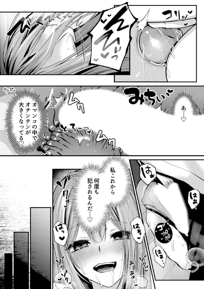 セックスレベリング 3 〜魅了スキルでNTRを仕掛けてきたグラビアアイドルにガチ惚れされて溺愛JKと一緒にハーレム3Pする話〜【エルトリア くまっこ ベルム アーチ】 (p13)