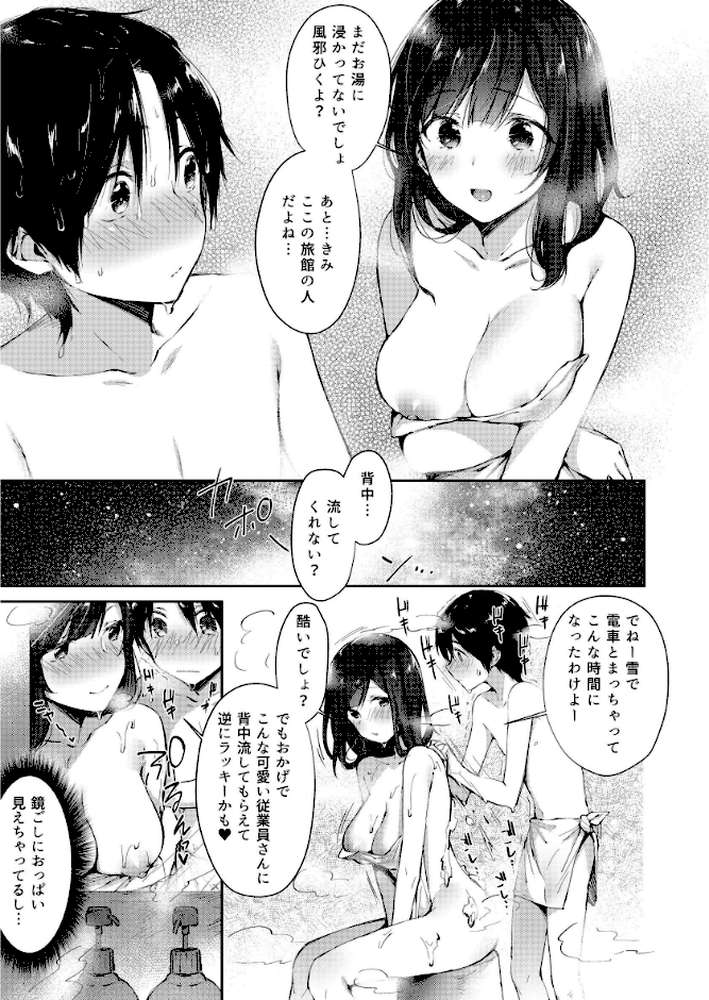 水平線同人誌まとめ【水平線】 (p5)