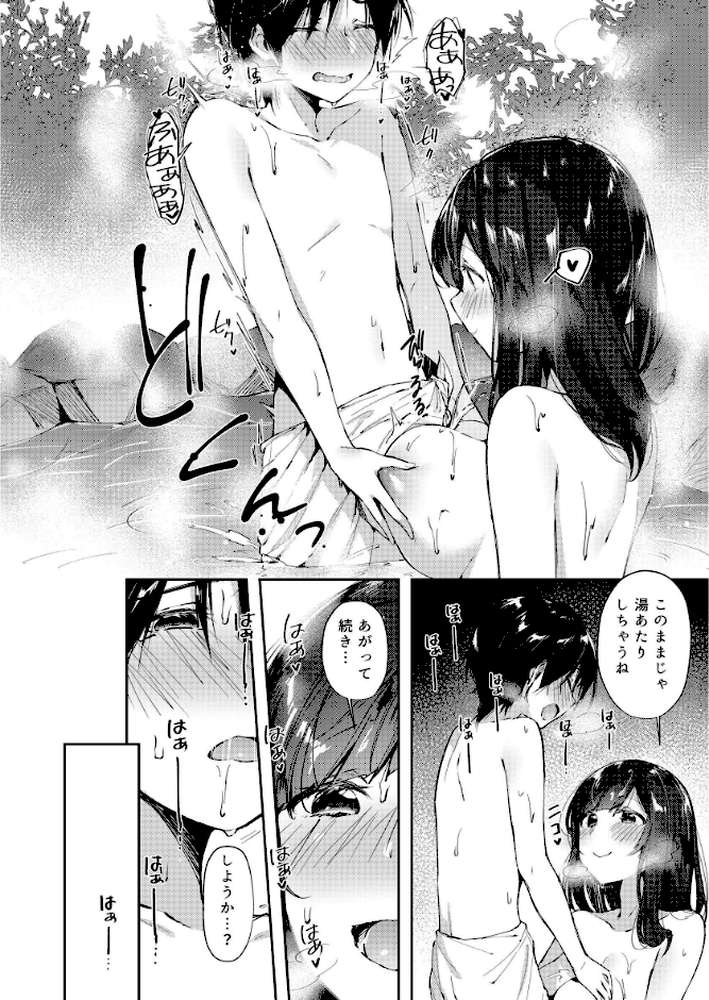 水平線同人誌まとめ【水平線】 (p12)