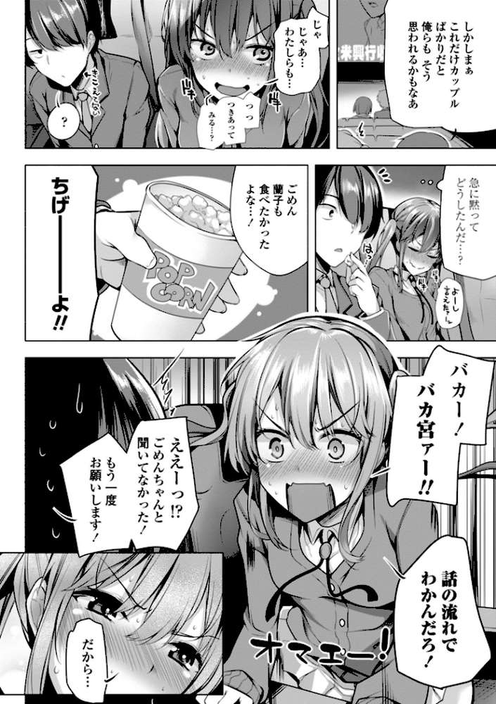 オマエがわたしをママにするんだよ！！【特典付き限定版】