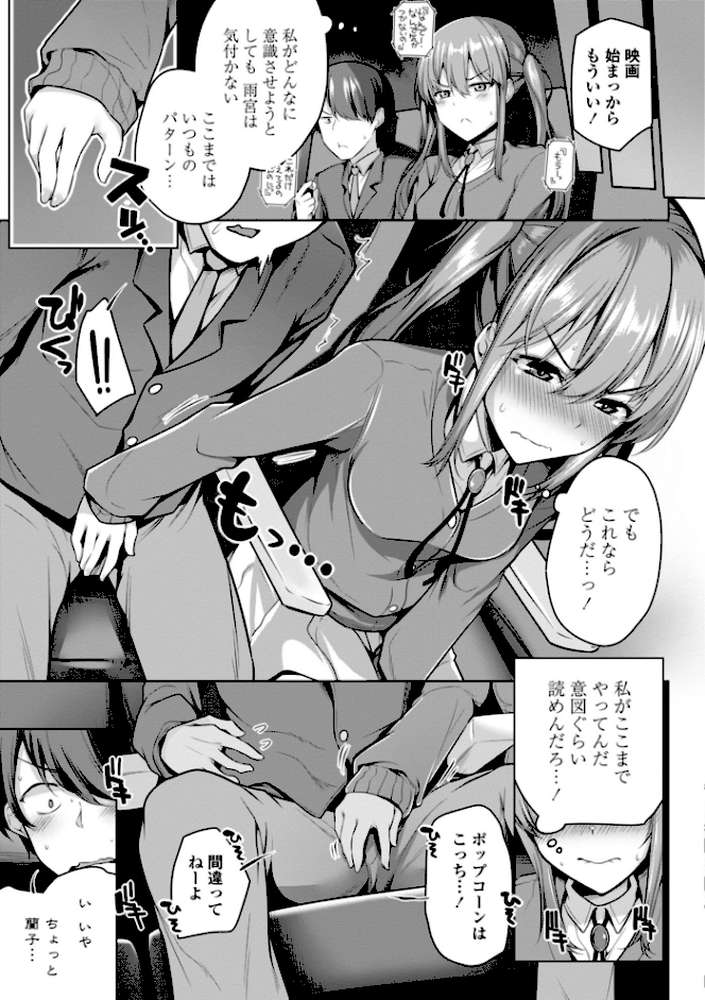 オマエがわたしをママにするんだよ！！【特典付き限定版】