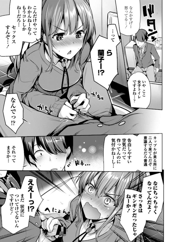 オマエがわたしをママにするんだよ！！【特典付き限定版】