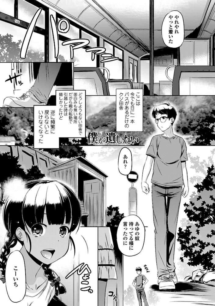 小さくってもイけるのよ【大秦国王安敦】 (p5)