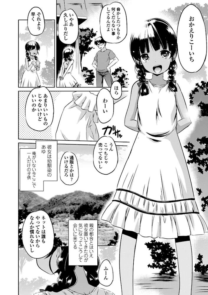 小さくってもイけるのよ【大秦国王安敦】 (p6)