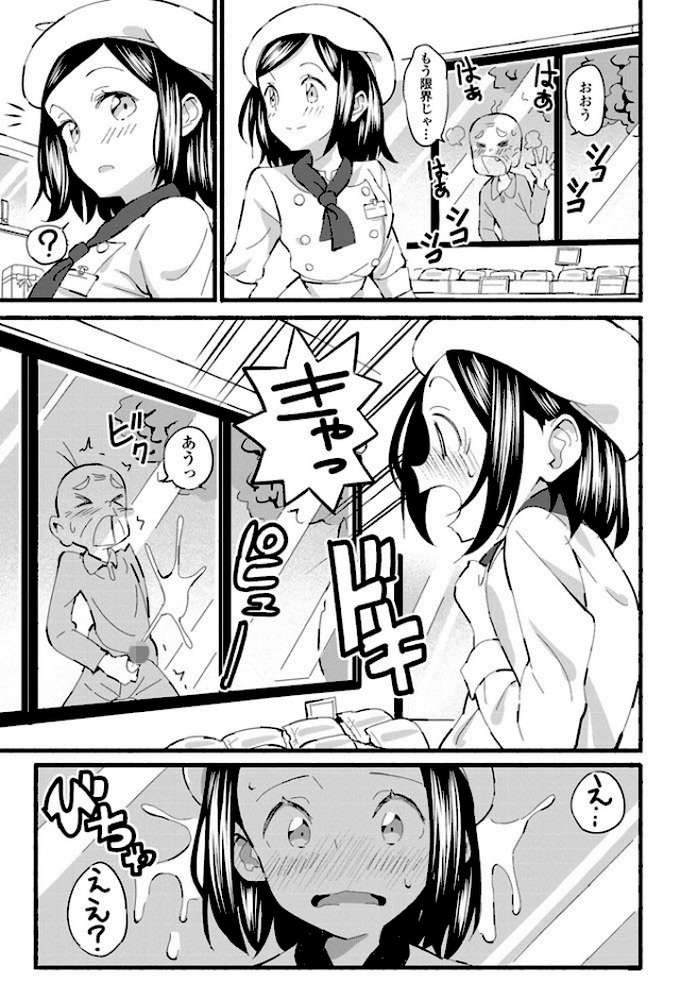 夢はケーキ屋さんとH！