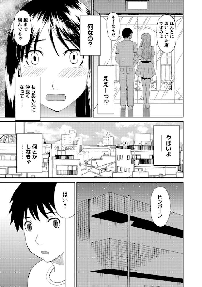 極楽レディース 9 完結編【かわもりみさき】 (p7)