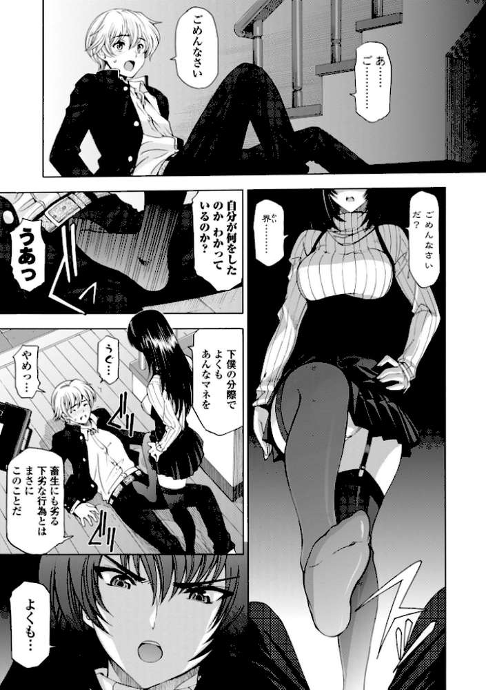 姉はショタを好きになる