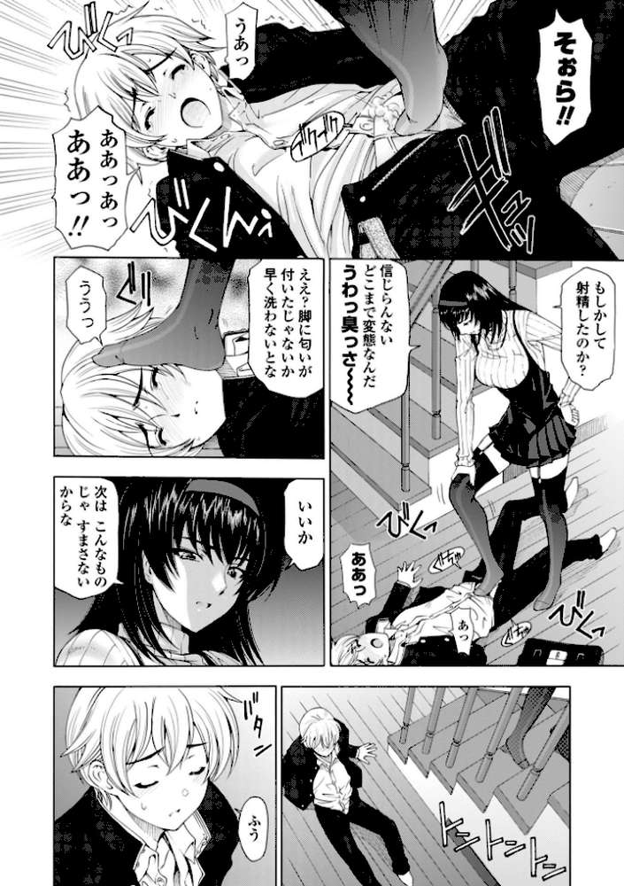 姉はショタを好きになる