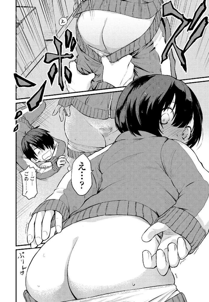 わたしでいいの?【橙織ゆぶね】 (p4)