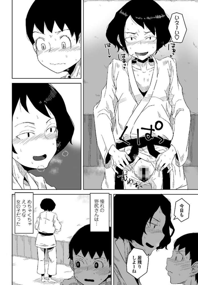 プラクティスモード -後編-【はがー】 (p2)