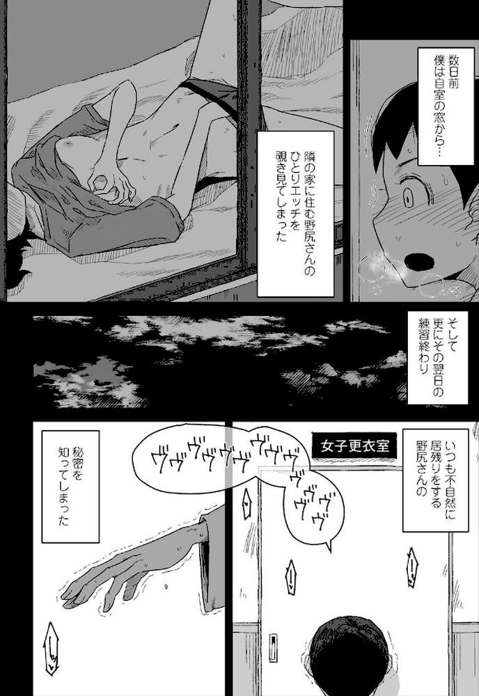 プラクティスモード -後編-【はがー】 (p3)