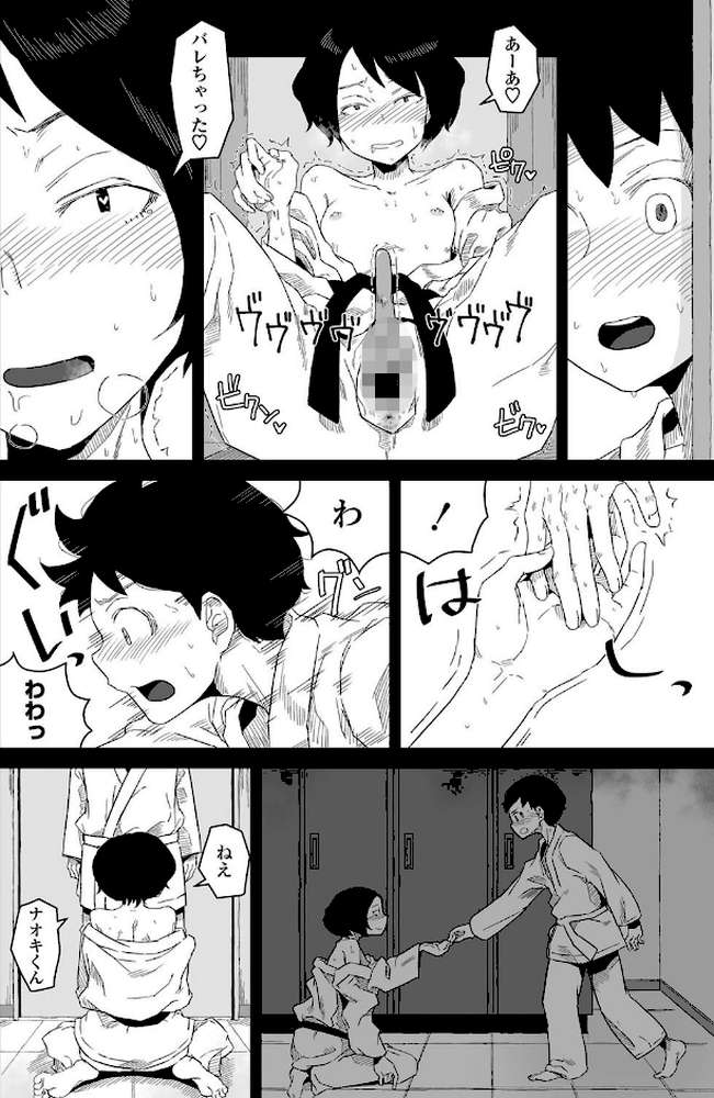 プラクティスモード -後編-【はがー】 (p4)