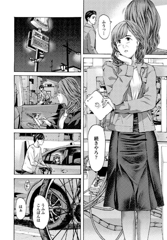 おばさんはエッチなお年ごろ 3【あさぎ龍】 (p6)