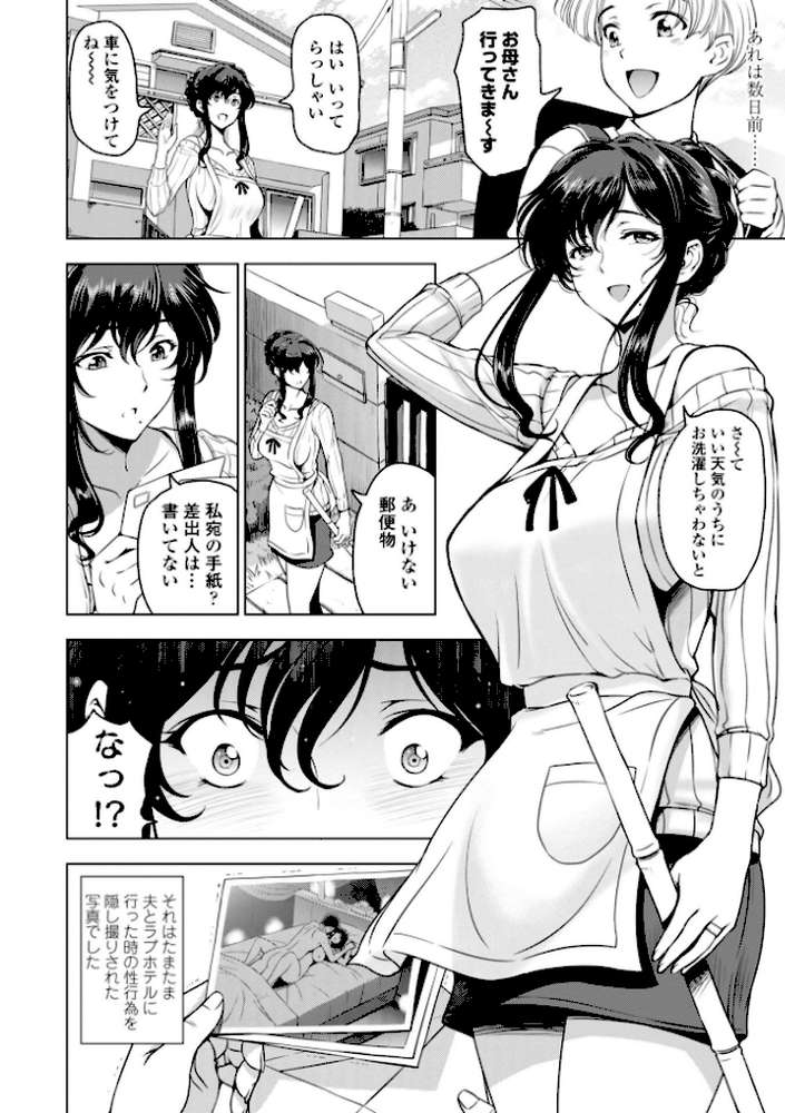 ねっとりネトラレ 美人妻淫肉調教 