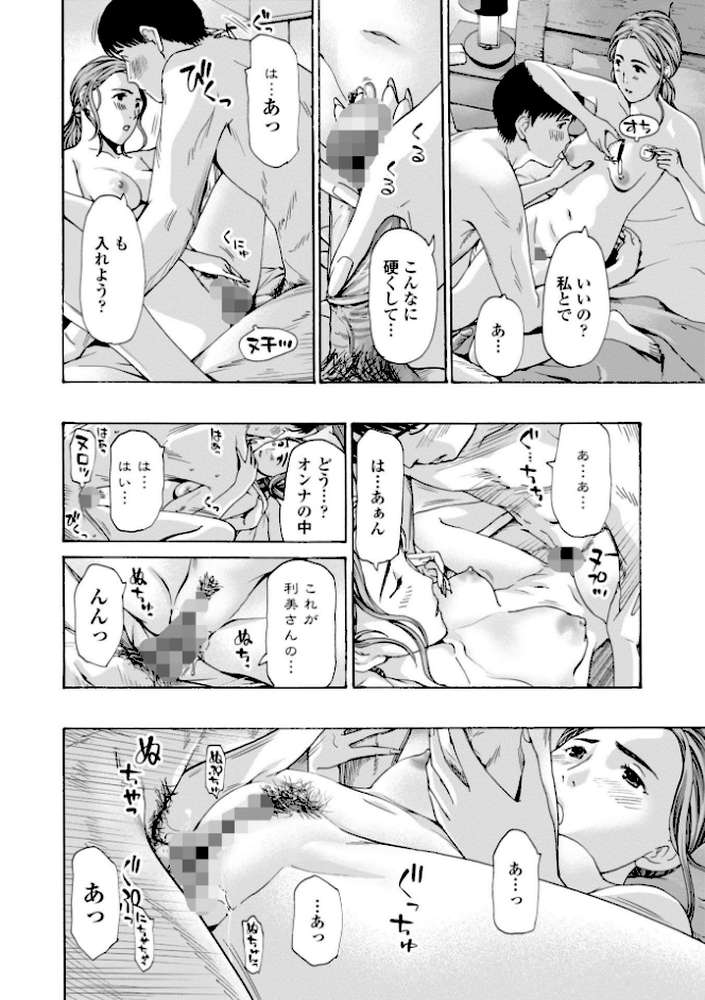 年下くんは初めてよ