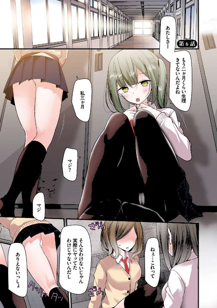 オナホ教室〜フルカラーシリーズ〜（06）