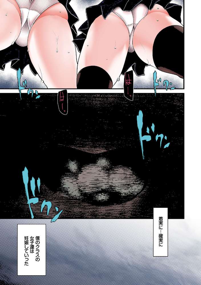 オナホ教室〜フルカラーシリーズ〜（06）