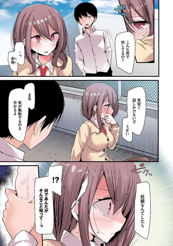 オナホ教室〜フルカラーシリーズ〜（06）