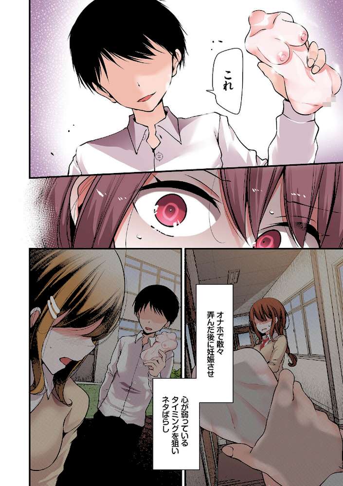 オナホ教室〜フルカラーシリーズ〜（06）