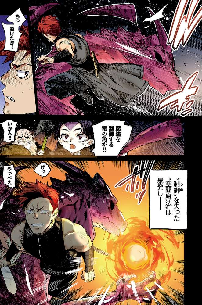 異邦ノ乙女フルカラーシリーズ （7）異世界恋愛