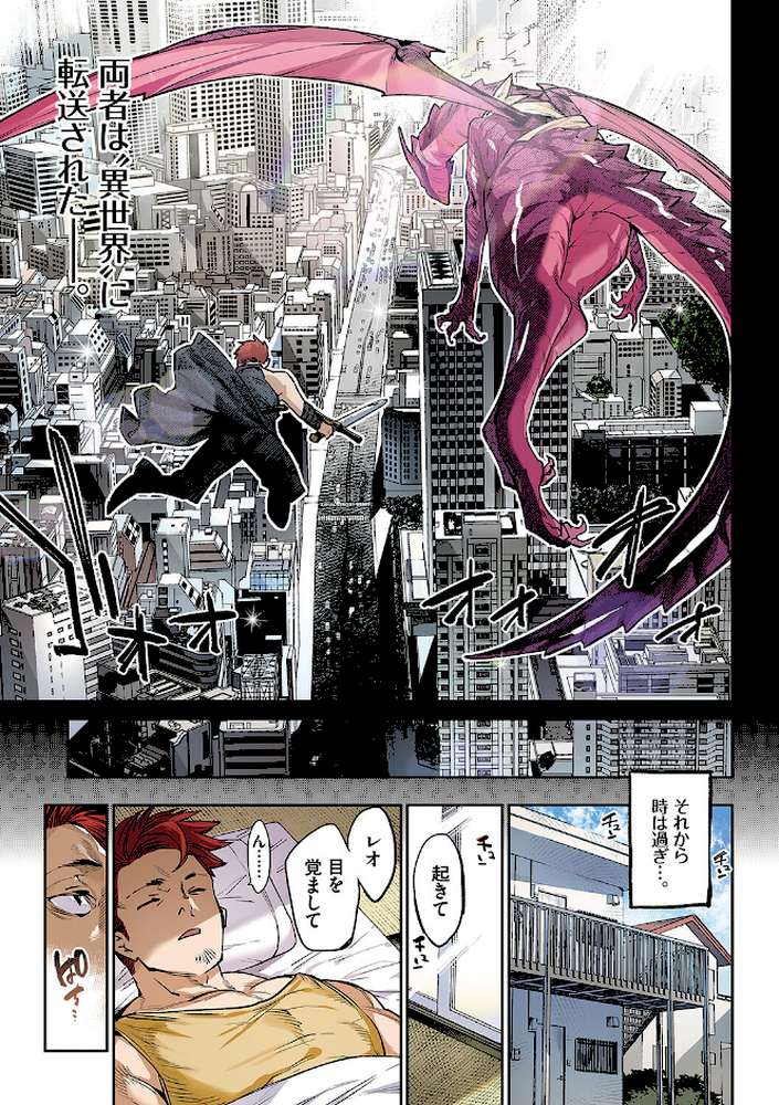 異邦ノ乙女フルカラーシリーズ （7）異世界恋愛