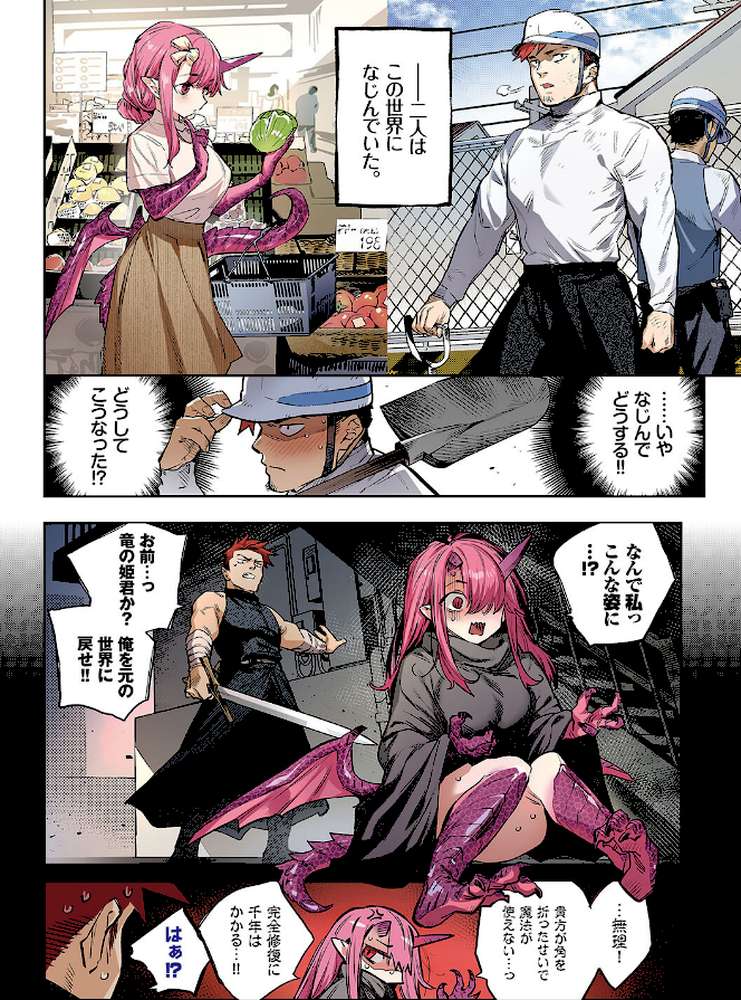 異邦ノ乙女フルカラーシリーズ （7）異世界恋愛