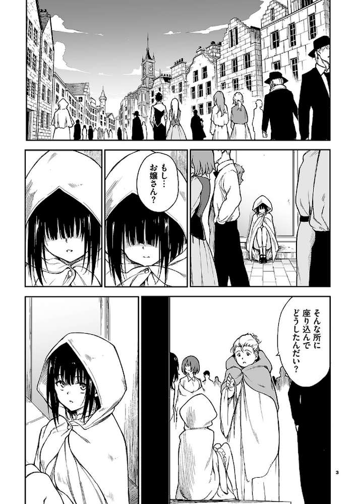 メイド教育。ー没落貴族 瑠璃川椿ー6