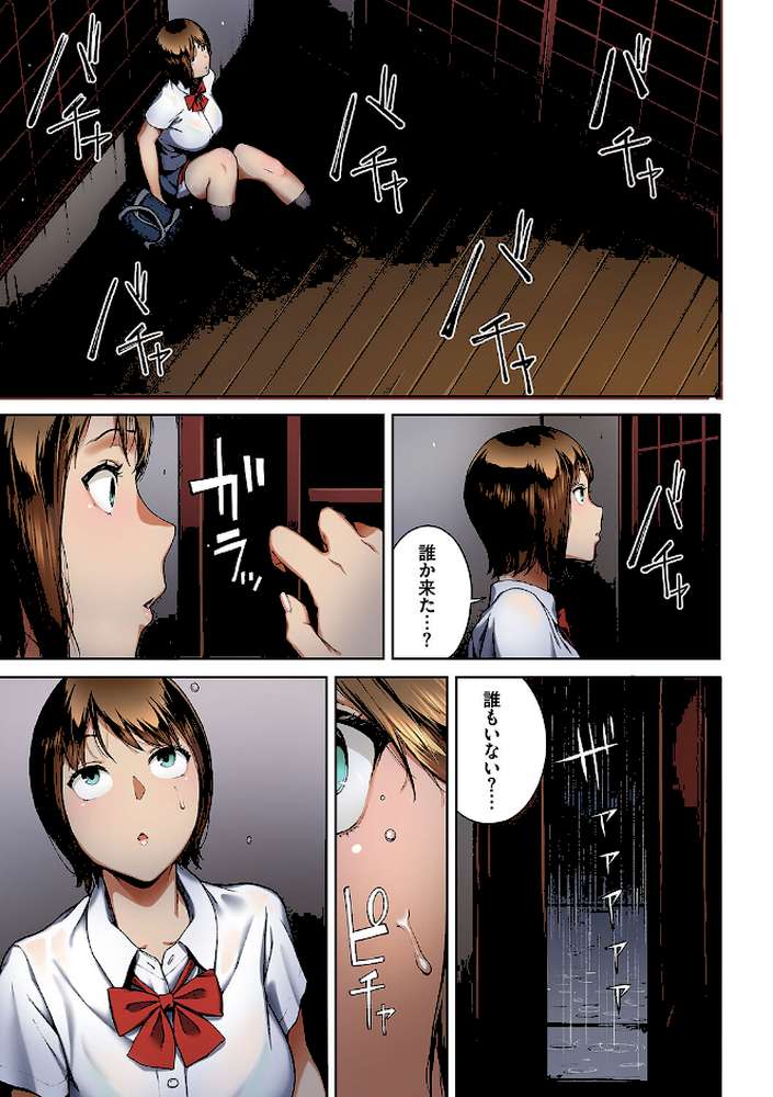 淫恐フルカラーシリーズ(19)家出【岩崎ユウキ Ziggurat編集部】 (p5)