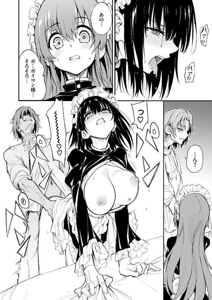 メイド教育。ー没落貴族 瑠璃川椿ー7【きょくちょ Ziggurat編集部】 (p4)