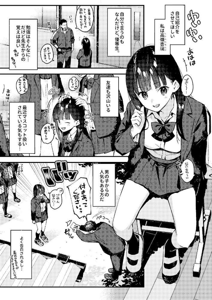 好きな子のバイト先がHなサービスをシている4