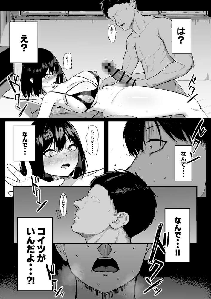 十年の恋より一週間の性3-Last Years-(2)【美影 Ziggurat編集部】 (p3)