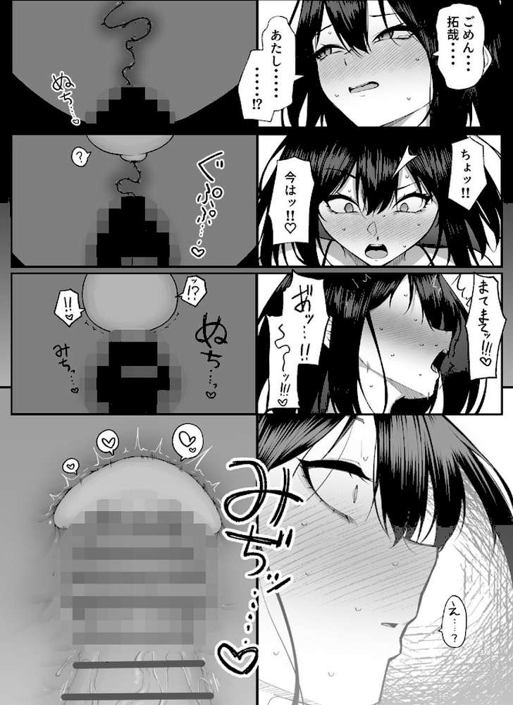 十年の恋より一週間の性3-Last Years-(2)【美影 Ziggurat編集部】 (p4)