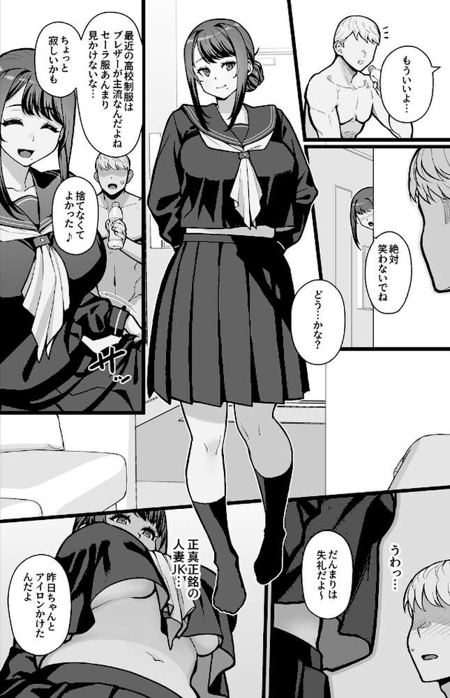 巨乳母娘・美香と佑香5:ラブホでデート壁越しに母娘とそれぞれ〇〇する本【後編】（2）