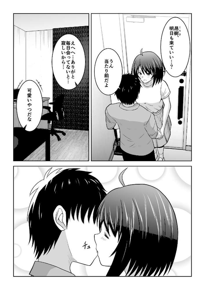 寝取られグランプリ 寝取られなければ100万円 〜彼氏の事が大好きで絶対裏切らない彼女を内緒で参加させてみたら〜【フジミヤ子龍 Ziggurat編集部】 (p3)