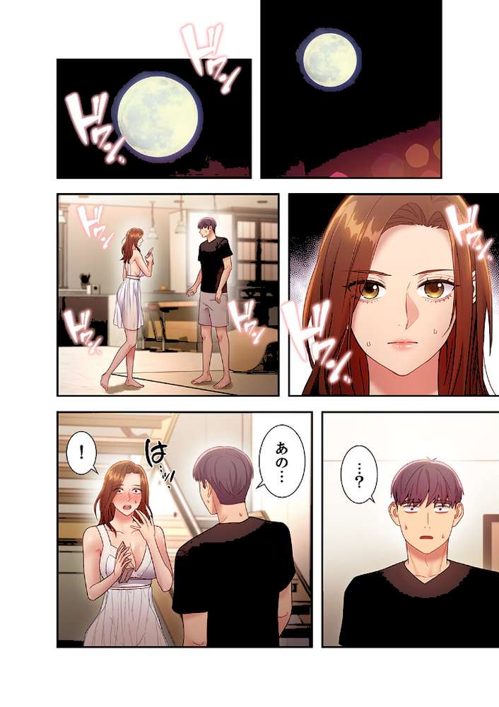 ハーレム×ハーレム3【Red-A 首枕】 (p3)