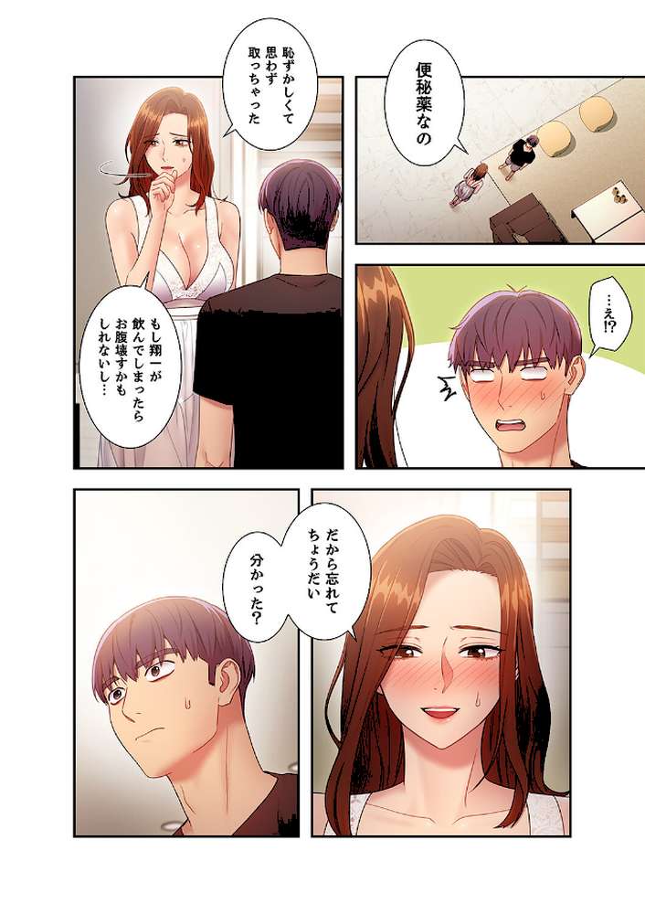 ハーレム×ハーレム3【Red-A 首枕】 (p5)