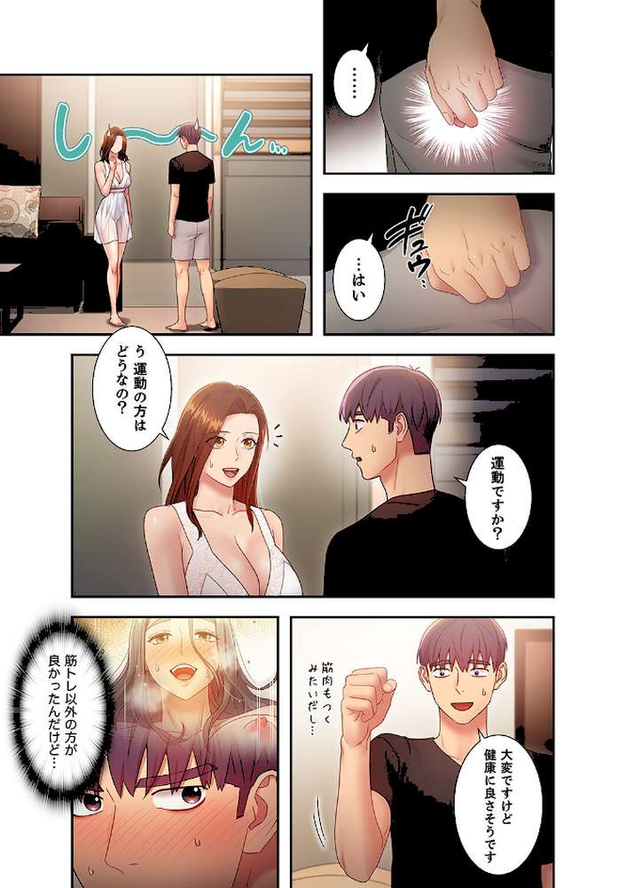 ハーレム×ハーレム3【Red-A 首枕】 (p6)