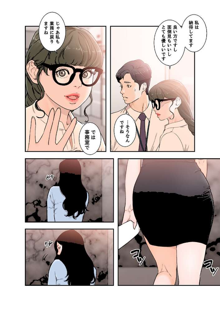 モトカノ3【ドクハク M】 (p7)