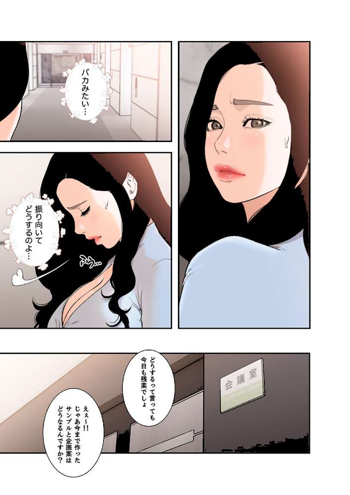 モトカノ3【ドクハク M】 (p8)