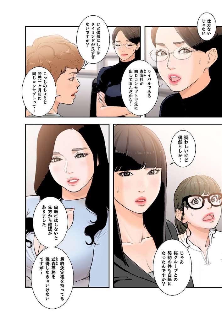 モトカノ3【ドクハク M】 (p9)