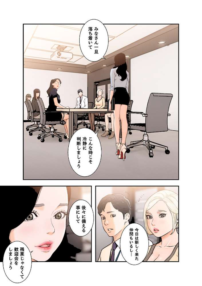 モトカノ3【ドクハク M】 (p10)